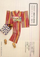 大正ロマン着物女子服装帖 - ポニア式コーディネート術