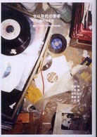 ゼロ年代の音楽―壊れた十年