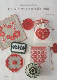 トランシルヴァニアの可愛い刺繍 - 東欧の伝統ある手仕事