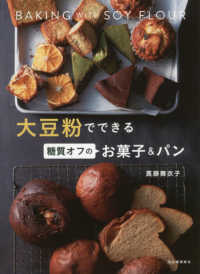 大豆粉でできる糖質オフのお菓子＆パン