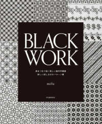ＢＬＡＣＫ　ＷＯＲＫ―黒糸１色で描く美しい幾何学模様　詳しい刺し方付きパターン集
