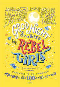世界を舞台に輝く１００人の女の子の物語 - グッドナイトストーリーフォーレベルガールズ