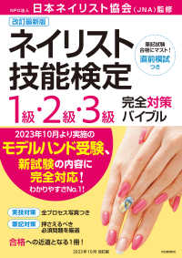ネイル検定用品 まとめ売り ネイリスト技能検定1級・2級・3級