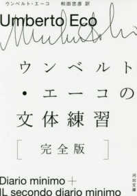 河出文庫<br> ウンベルト・エーコの文体練習　完全版