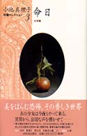 命日