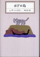Ｋａｗａｄｅ　ｍｙｓｔｅｒｙ<br> ポドロ島