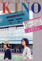 ＫＩＮＯ〈ｖｏｌ．０６〉