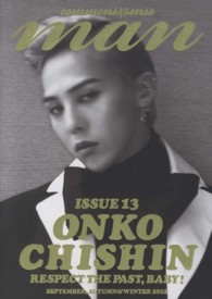 ｃｏｍｍｏｎｓ　＆　ｓｅｎｓｅ　ｍａｎ 〈ＩＳＳＵＥ　１３〉 ＯＮＫＯ　ＣＨＩＳＨＩＮ