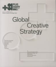 ＋８１〈ＶＯＬ．６７／ＳＰＲＩＮＧ　２０１５〉Ｇｌｏｂａｌ　Ｃｒｅａｔｉｖｅ　Ｓｔｒａｔｅｇｙ　ｉｓｓｕｅ