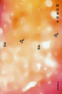 まぜまぜ