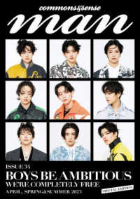 ｃｏｍｍｏｎｓ　＆　ｓｅｎｓｅ<br> ｃｏｍｍｏｎｓ　＆　ｓｅｎｓｅ　ｍａｎ 〈ＩＳＳＵＥ３４〉 ＢＯＹＳ　ＢＥ　ＡＭＢＩＴＩＯＵＳ　ＷＥ’ＲＥ　ＣＯＭＰＬＥ （ＳＰＥＣＩＡＬ）