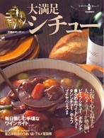 大満足シチュー Ｋａｗａｄｅ夢ムック