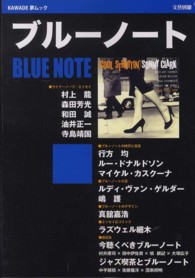 Ｋａｗａｄｅ夢ムック<br> ブルーノート