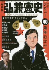 Ｋａｗａｄｅ夢ムック<br> 弘兼憲史 - デビュー４０周年記念号