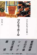 プリティ・ガール - アンドレ・デビュース作品集２