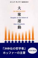大衆運動 （復刊版）