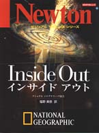 インサイドアウト Ｎｅｗｔｏｎムック