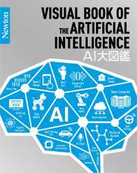 ＡＩ大図鑑 Ｎｅｗｔｏｎ大図鑑シリーズ
