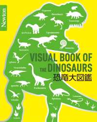 Ｎｅｗｔｏｎ大図鑑シリーズ<br> 恐竜大図鑑