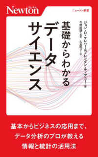 ニュートン新書<br> 基礎からわかるデータサイエンス