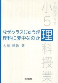 なぜクラスじゅうが理科に夢中なのか - 全部見せます小５理科授業