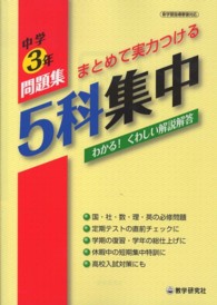 ５科集中中学３年 - 問題集