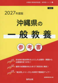 【中古】 愛知県の英語科参考書 ２０２１年度版/協同出版/協同教育研究会 協同学習を取り入れた英語授業のすすめ (英語教育21世紀叢書