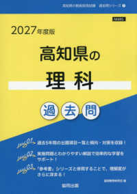 【中古】 石川県の英語科過去問 ２０２０年度版/協同出版/協同教育研究会 中古】 石川県の英語科過去問 2020年度版/協同出版/協同教育