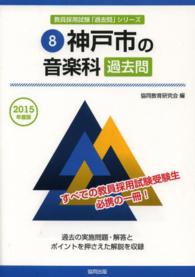 協同出版 15年度版 による検索結果 紀伊國屋書店ウェブストア オンライン書店 本 雑誌の通販 電子書籍ストア 協同出版 15年度版 による検索結果 紀伊國屋書店ウェブストア オンライン書店 本 雑誌の通販 電子書籍ストア