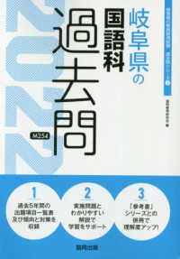 教員採用試験 紀伊國屋書店ウェブストア オンライン書店 本 雑誌の通販 電子書籍ストア