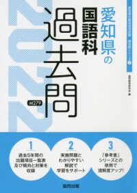愛知県の国語科過去問 2022年度版 協同教育研究会 紀伊國屋書店ウェブストア オンライン書店 本 雑誌の通販 電子書籍ストア 愛知県の国語科過去問 2022年度版 協同教育研究会 紀伊國屋書店ウェブストア オンライン書店 本 雑誌の通販 電子書籍ストア