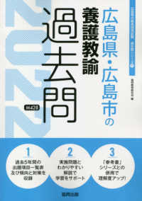 広島県・広島市の養護教諭過去問 2022年度版 www.posty.sk