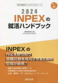 ＪＯＢ　ＨＵＮＴＩＮＧ　ＢＯＯＫ　会社別就活ハンドブックシリ<br> ＩＮＰＥＸの就活ハンドブック〈２０２４〉