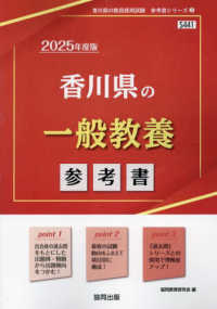 【中古】 岐阜県の教職教養参考書 ２０２１年度版/協同出版/協同教育研究会 楽天市場】教職教養 協同出版 岐阜県の通販