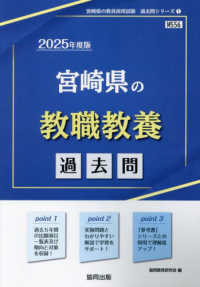 【中古】 教員採用試験教職教養過去５年本試験問題集 教員採用試験 ２０１６年度採用版　東京都/ＴＡＣ/ＴＡＣ株式会社 教員採用試験教職教養過去5年本試験問題集 東京都 2016年度