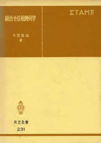 Amazon.com: 組合せ位相幾何学 (共立全書): 9784320002319