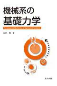 ガリレオの生涯 〈１〉 ピサの斜塔と自由落下