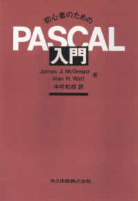 初心者のためのＰＡＳＣＡＬ入門