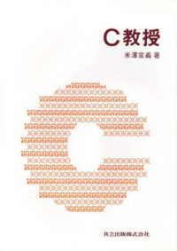 Ｃ教授