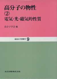 近低温 実験物理科学シリーズ