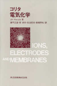 電気化学