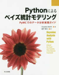 Ｐｙｔｈｏｎによるベイズ統計モデリング―ＰｙＭＣでのデータ分析実践ガイド