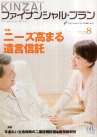ＫＩＮＺＡＩファイナンシャル・プラン 〈ｎｏ．３０６〉