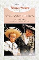 プリンス・エドワード島へ