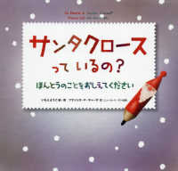 紀伊國屋書店：クリスマスえほんフェア、おおきくおおきく開催中