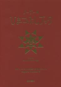 ＮＨＫノージーのひらめき工房　ノージーのひまつぶしブック