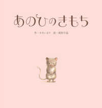 あのひのきもち