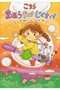 こちら まほう学校じむ室です