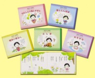 金子みすゞ詩の絵本みすゞこれくしょん（全５巻セット）