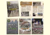 四大公害病と環境問題（全４巻セット）
